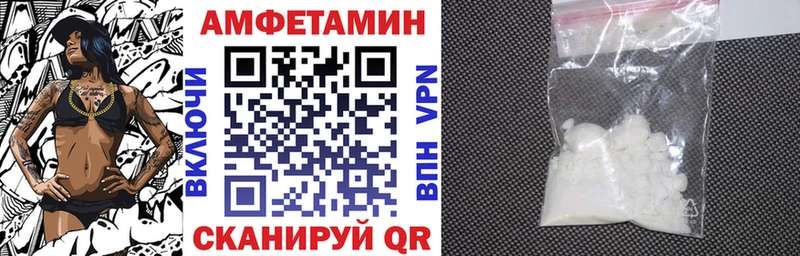 Амфетамин VHQ где купить наркоту Болхов
