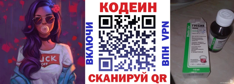 Codein Purple Drank  Болхов 