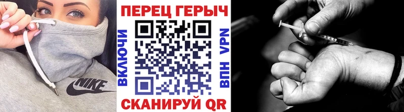 ГЕРОИН хмурый  Болхов 