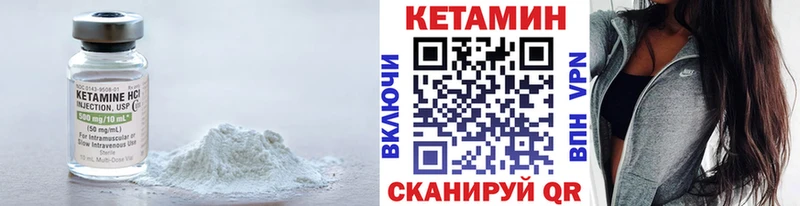 Кетамин VHQ  Болхов 