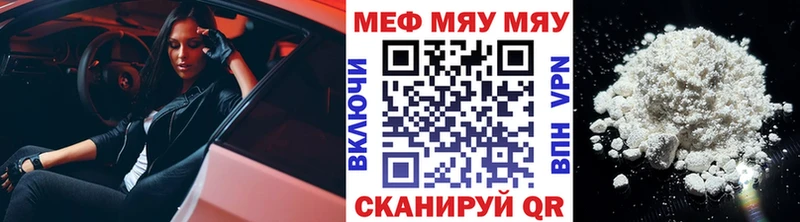 МЯУ-МЯУ кристаллы  что такое   Болхов 