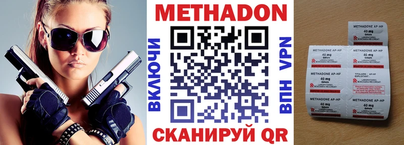 Метадон кристалл  mega как войти  Болхов 